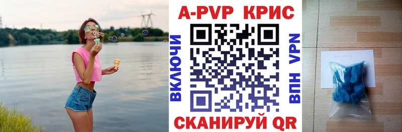 APVP Соль  Купить закладки  Ковдор 