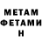 Метамфетамин витя Peratronnik