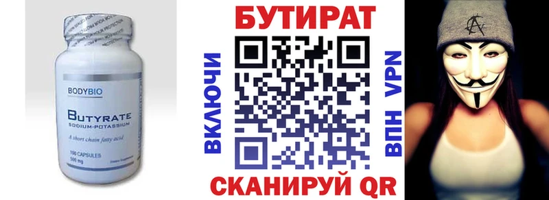 Купить закладки  Ковдор  БУТИРАТ буратино 