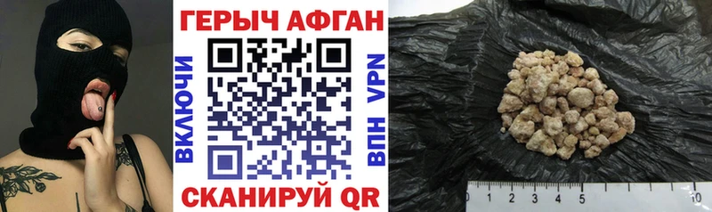 Купить  Ковдор  ГЕРОИН афганец 